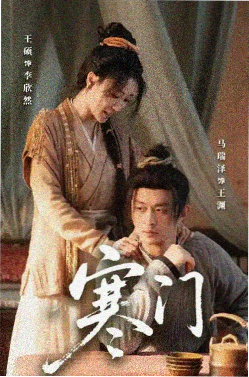 南部探案第1集