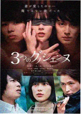 南部探案第3集