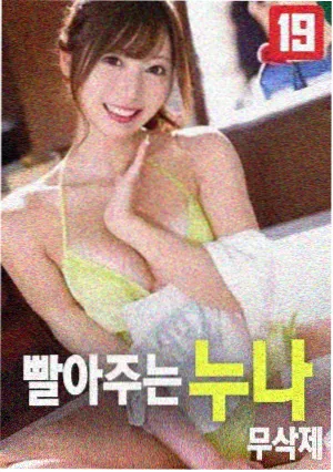 北部谜案